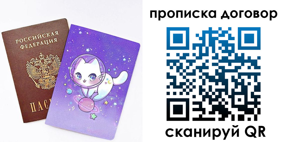 прописка гарантия в Губкине